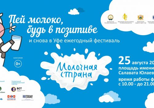 В Минсельхозе прошло заседание оргкомитета «Молочной страны»